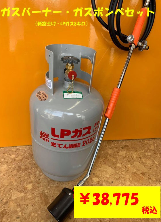 ガスバーナーセット